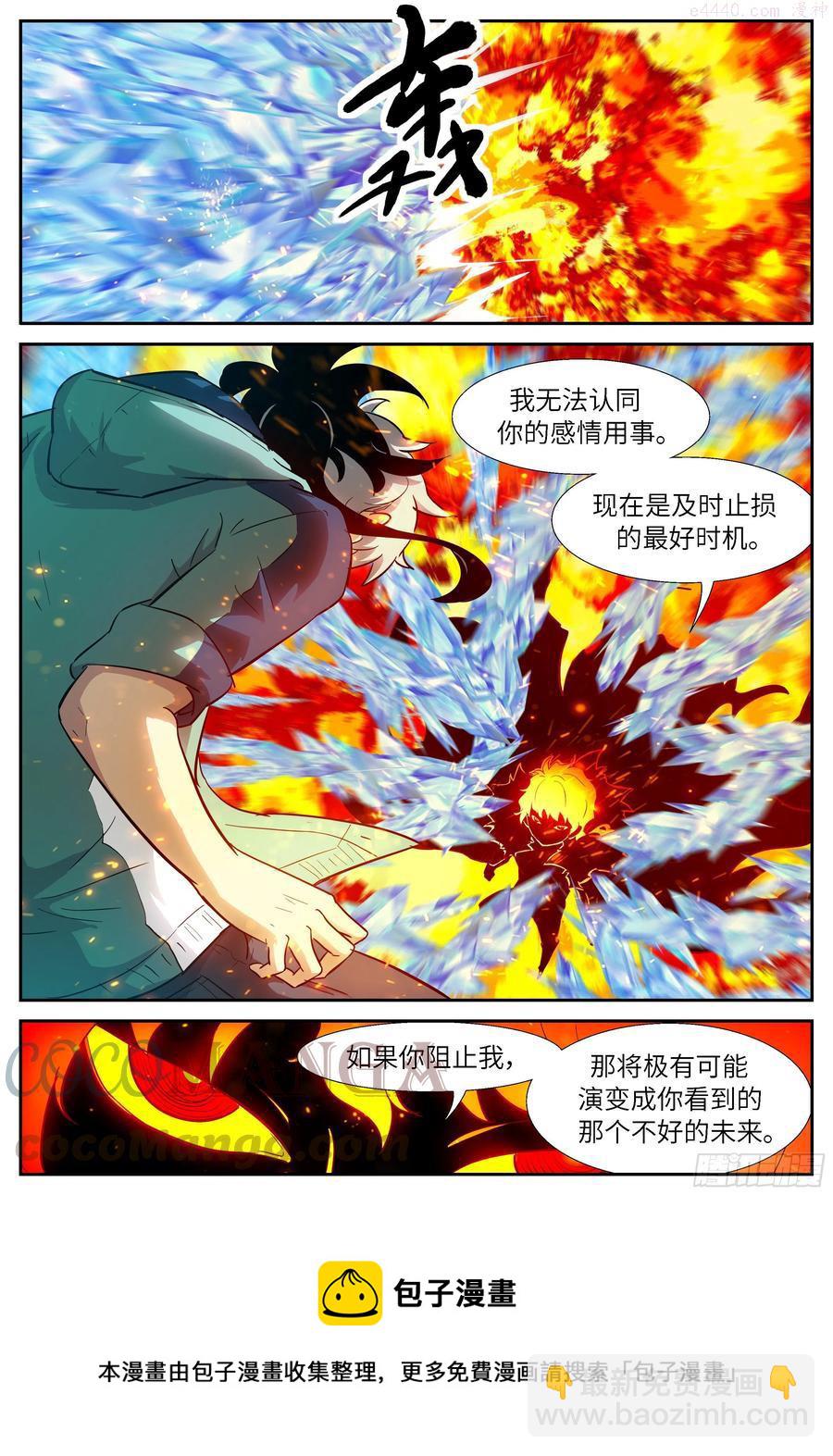 🍱神俑降临 526 526 想要！想要！ 第9页