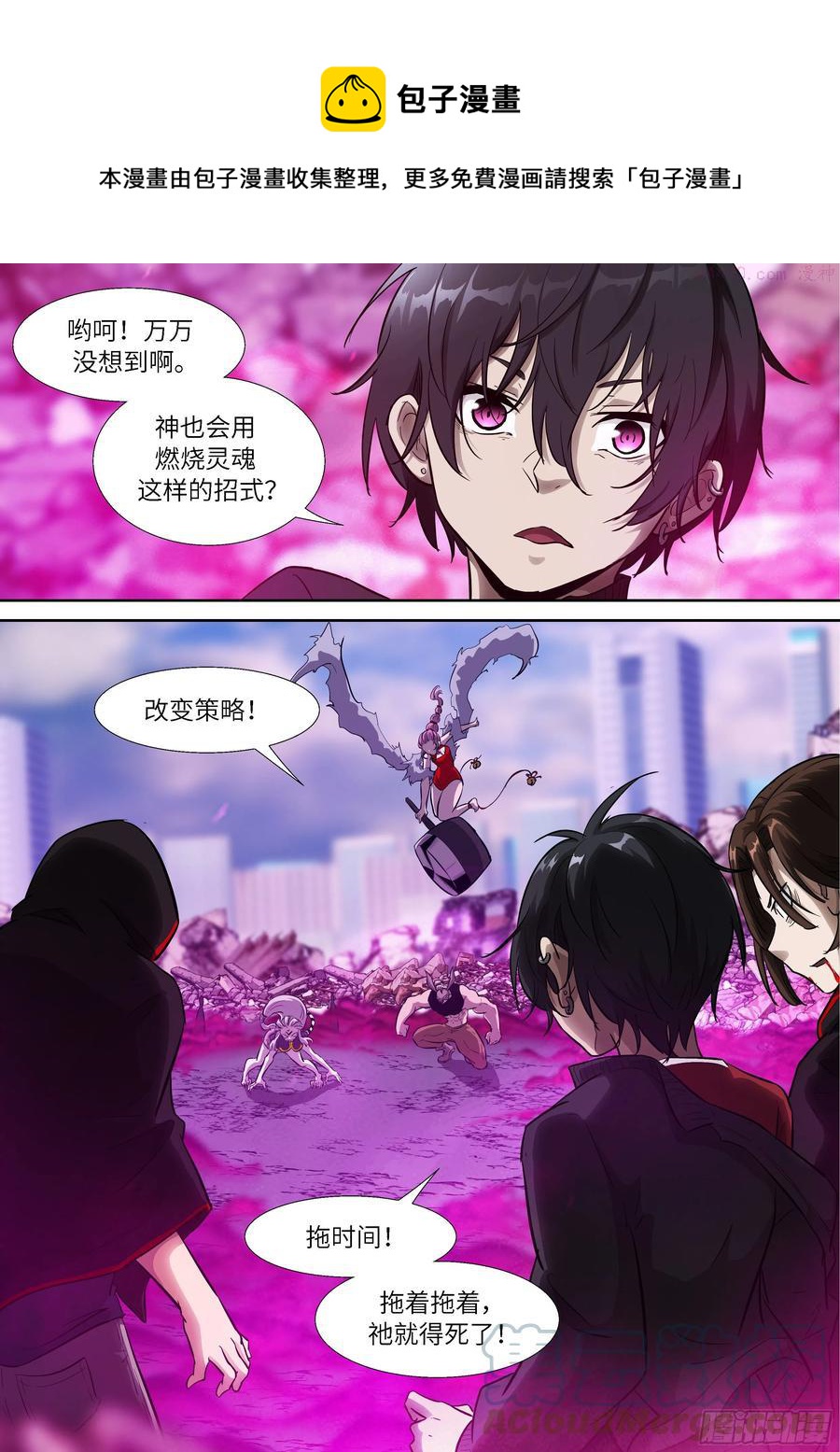 🍱神俑降临 528 528 让汝进进出出！ 第1页