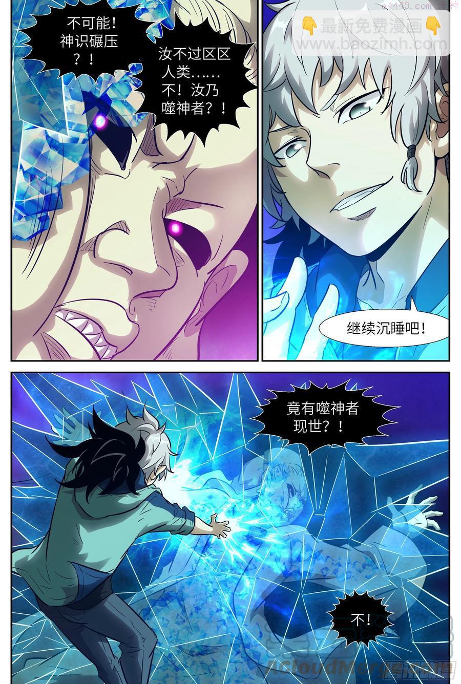 🍱神俑降临 528 528 让汝进进出出！ 第10页