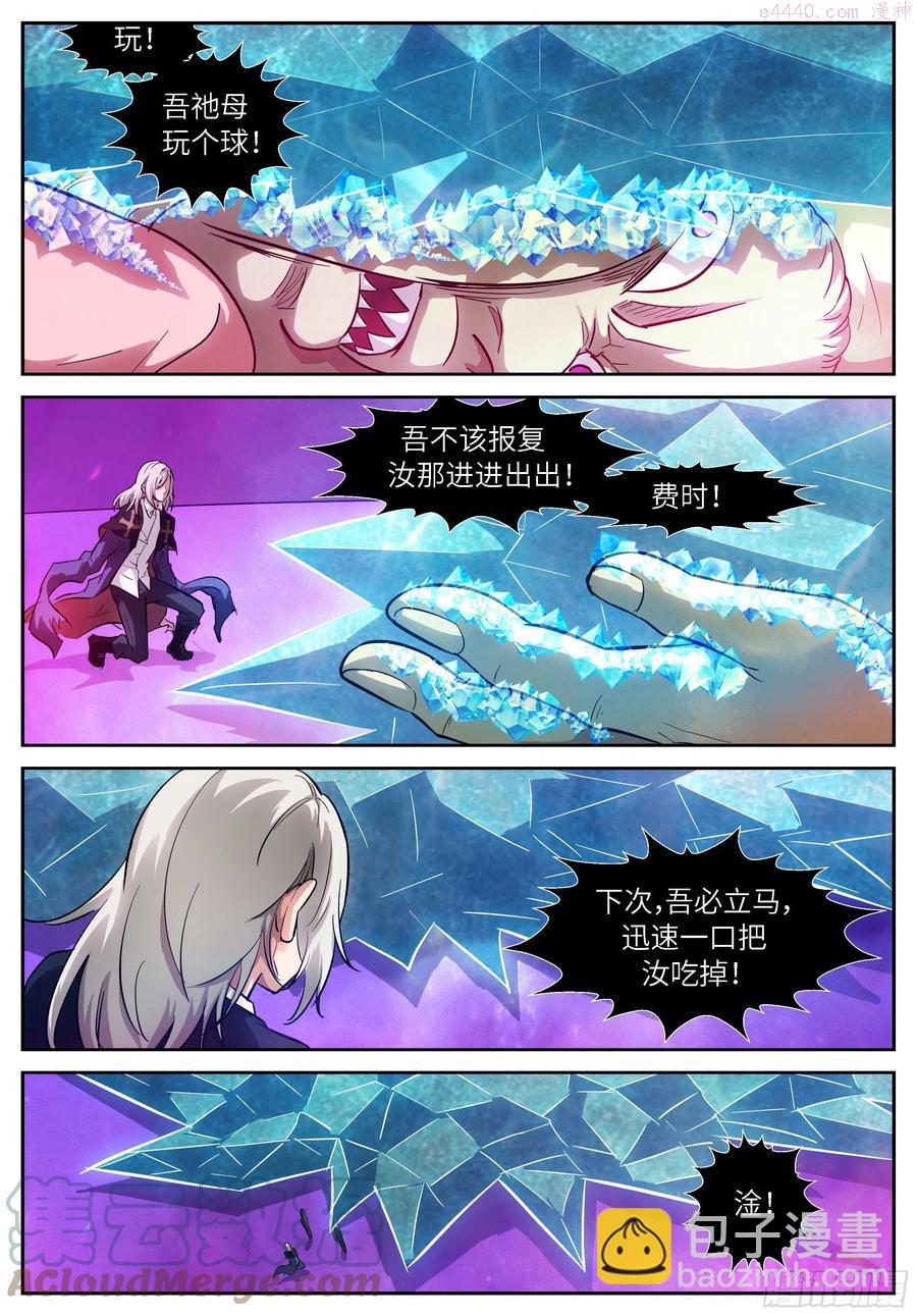 🍱神俑降临 528 528 让汝进进出出！ 第11页