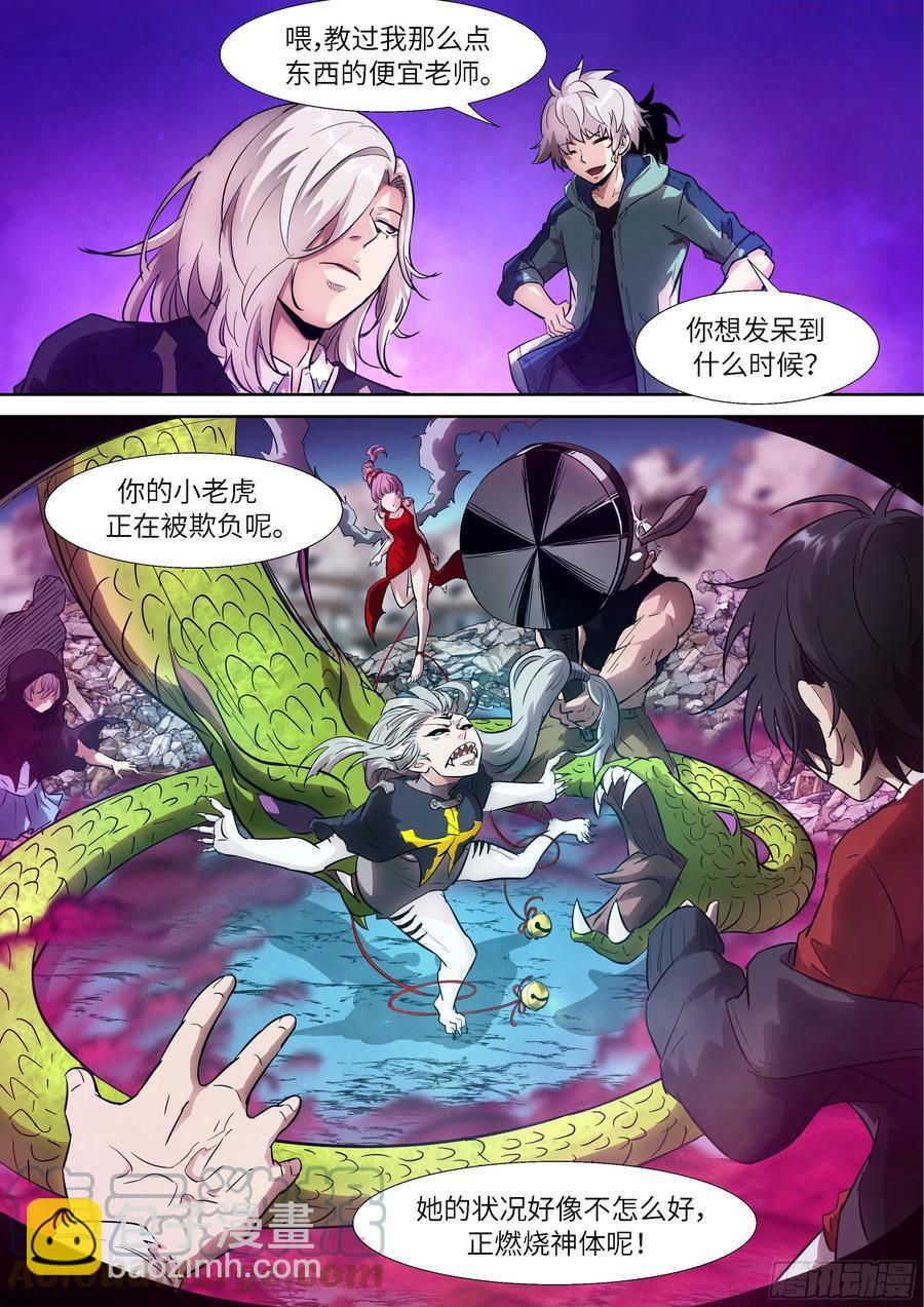 🍱神俑降临 528 528 让汝进进出出！ 第12页