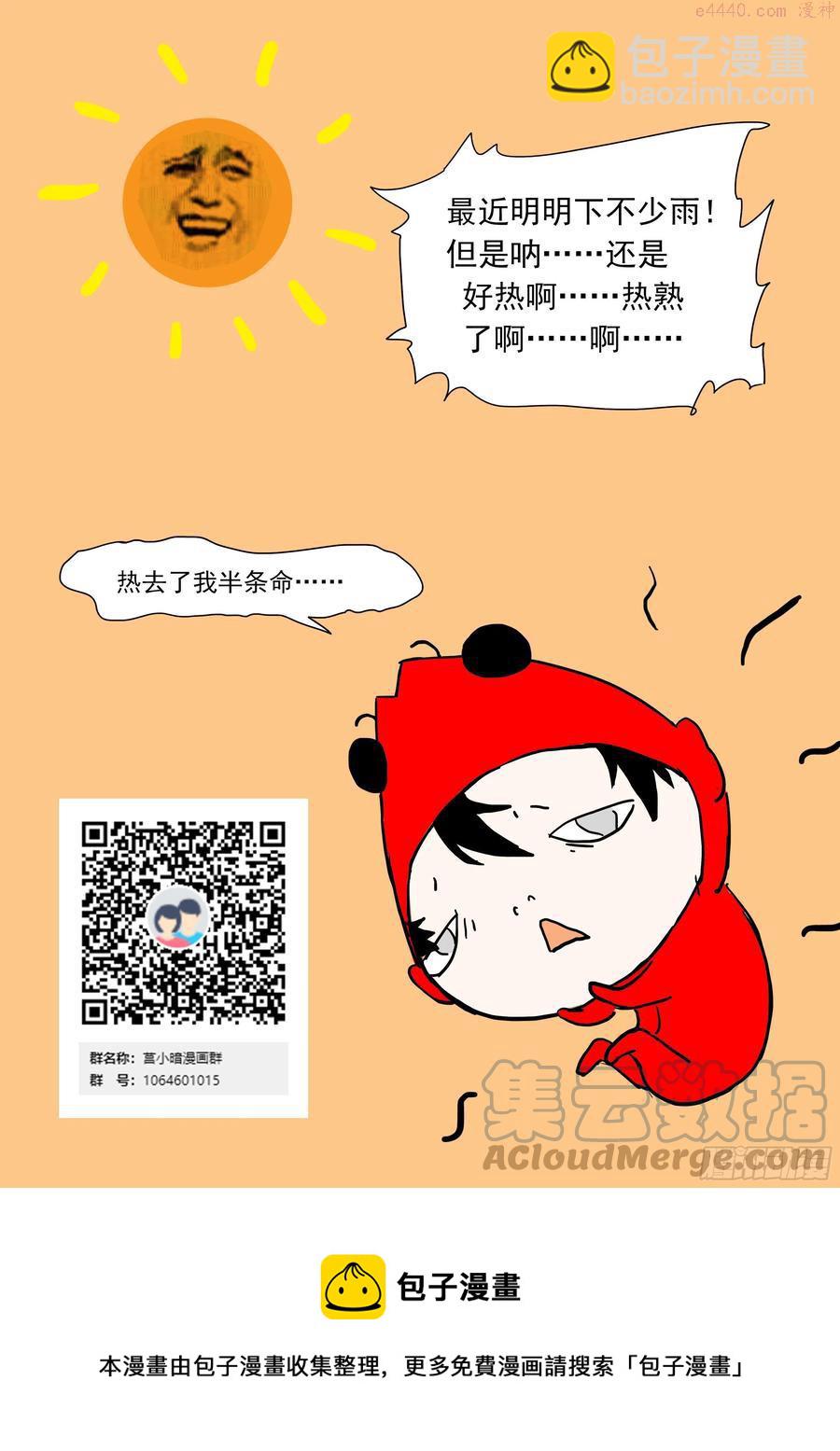 🍱神俑降临 528 528 让汝进进出出！ 第13页