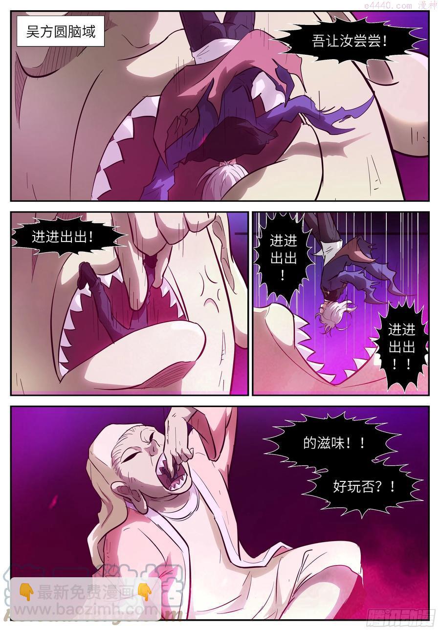 🍱神俑降临 528 528 让汝进进出出！ 第2页