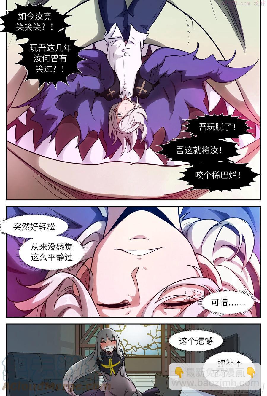 🍱神俑降临 528 528 让汝进进出出！ 第4页
