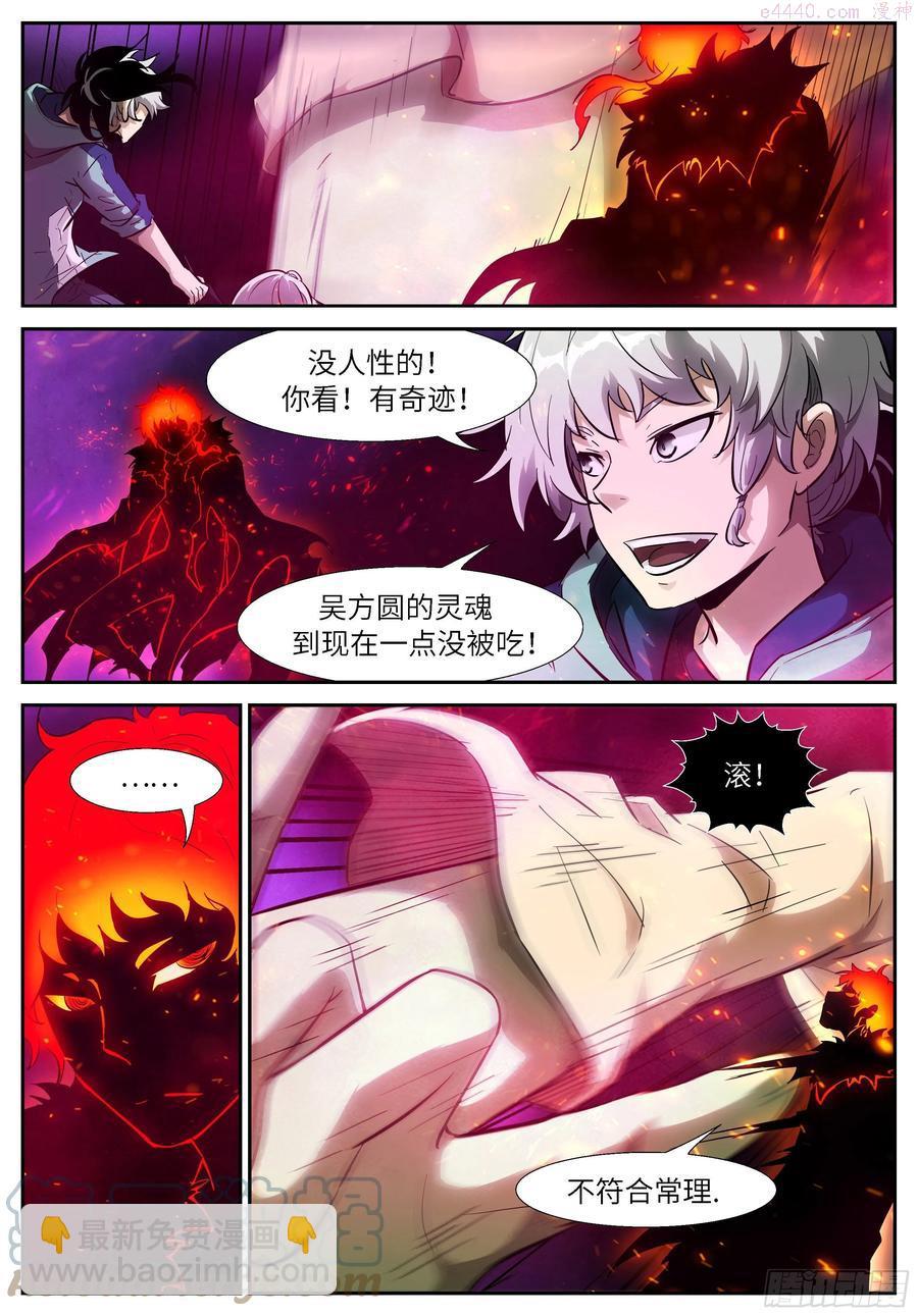 🍱神俑降临 528 528 让汝进进出出！ 第7页