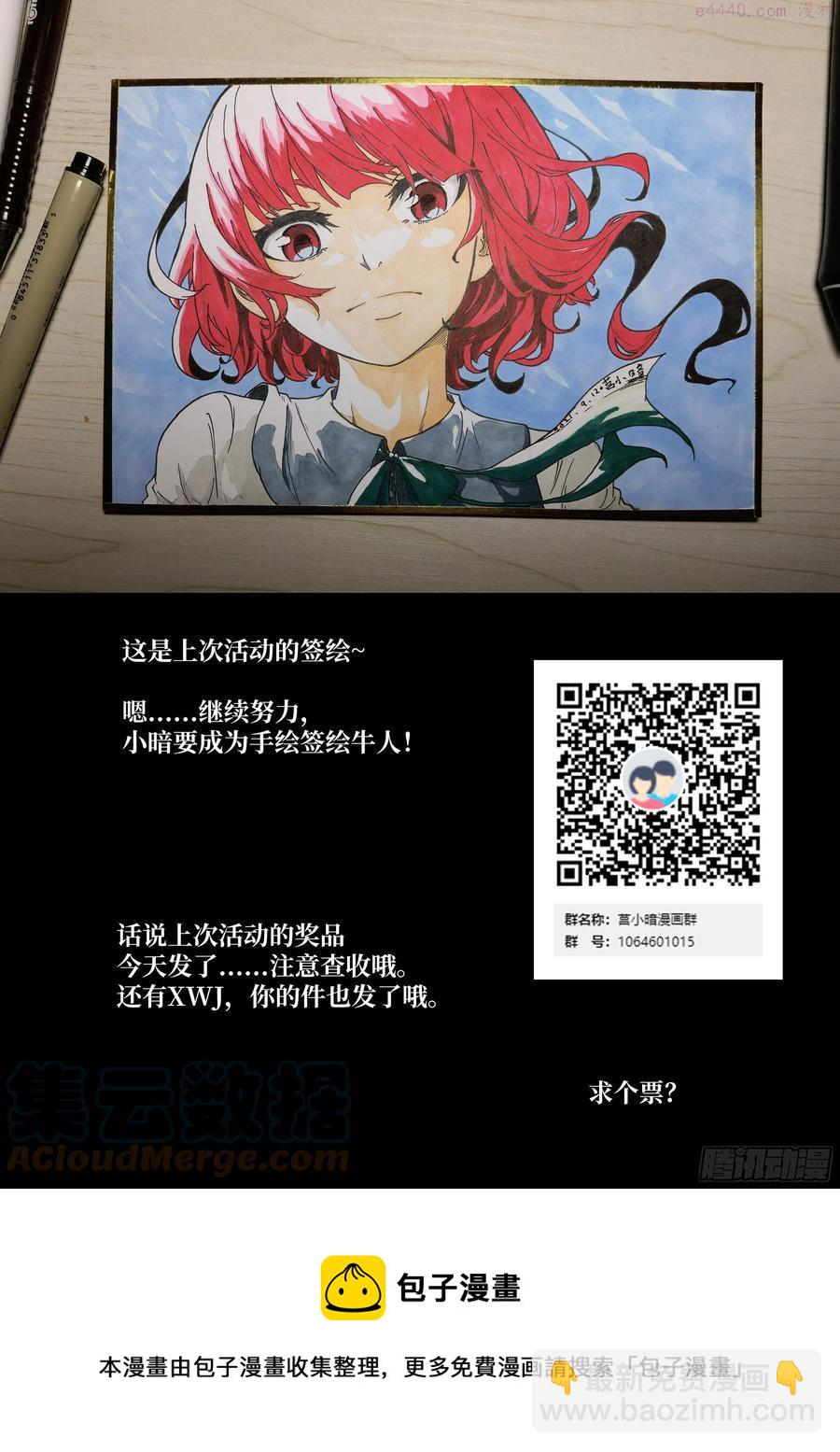 🍱神俑降临 530 530 第二阶段！ 第13页