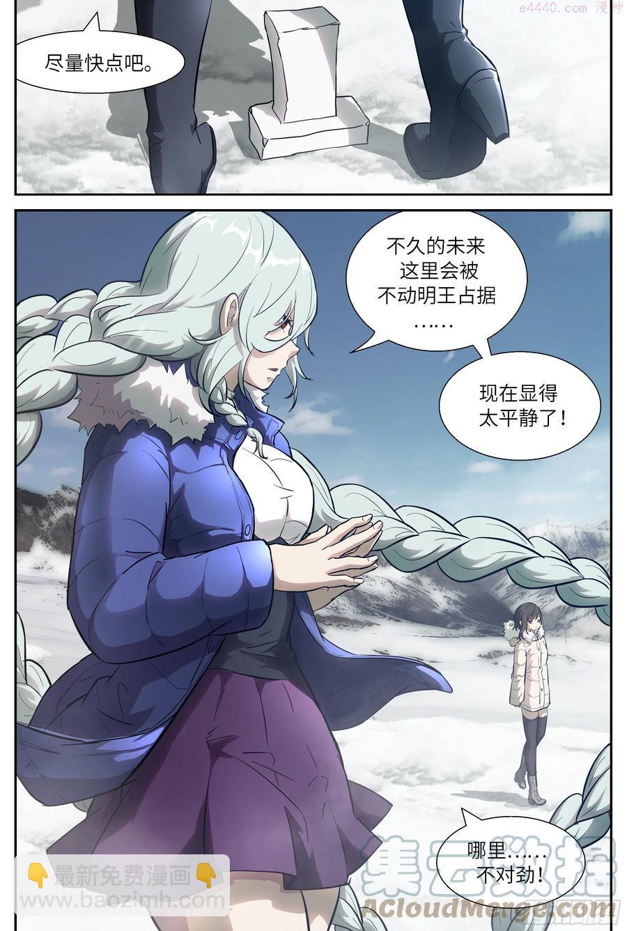 🍱神俑降临 532 532 感觉不到的力量 第8页