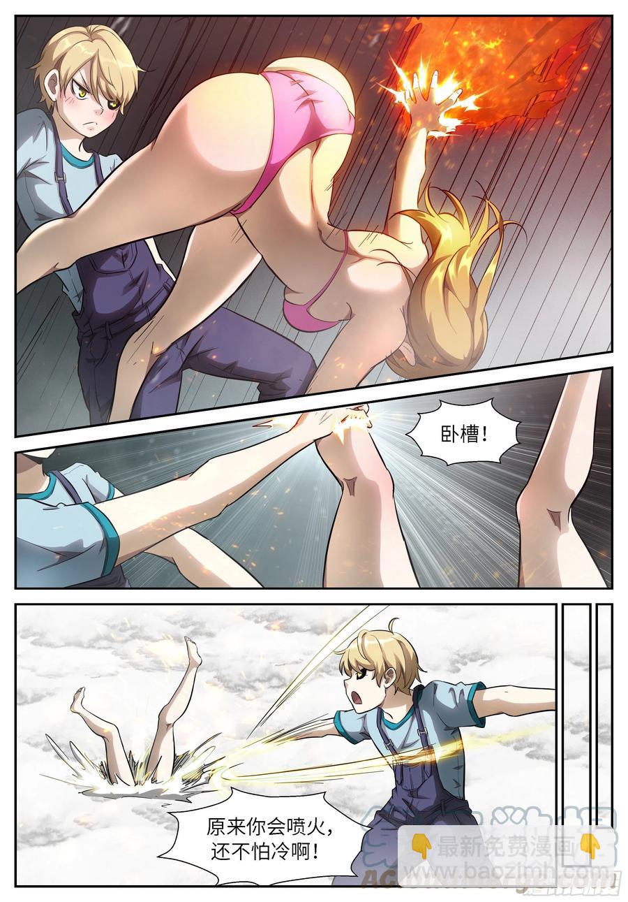 🍱神俑降临 534 她会爆炸！ 第5页