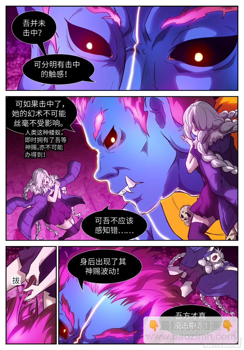 🍱神俑降临 536 要良性循环 第11页