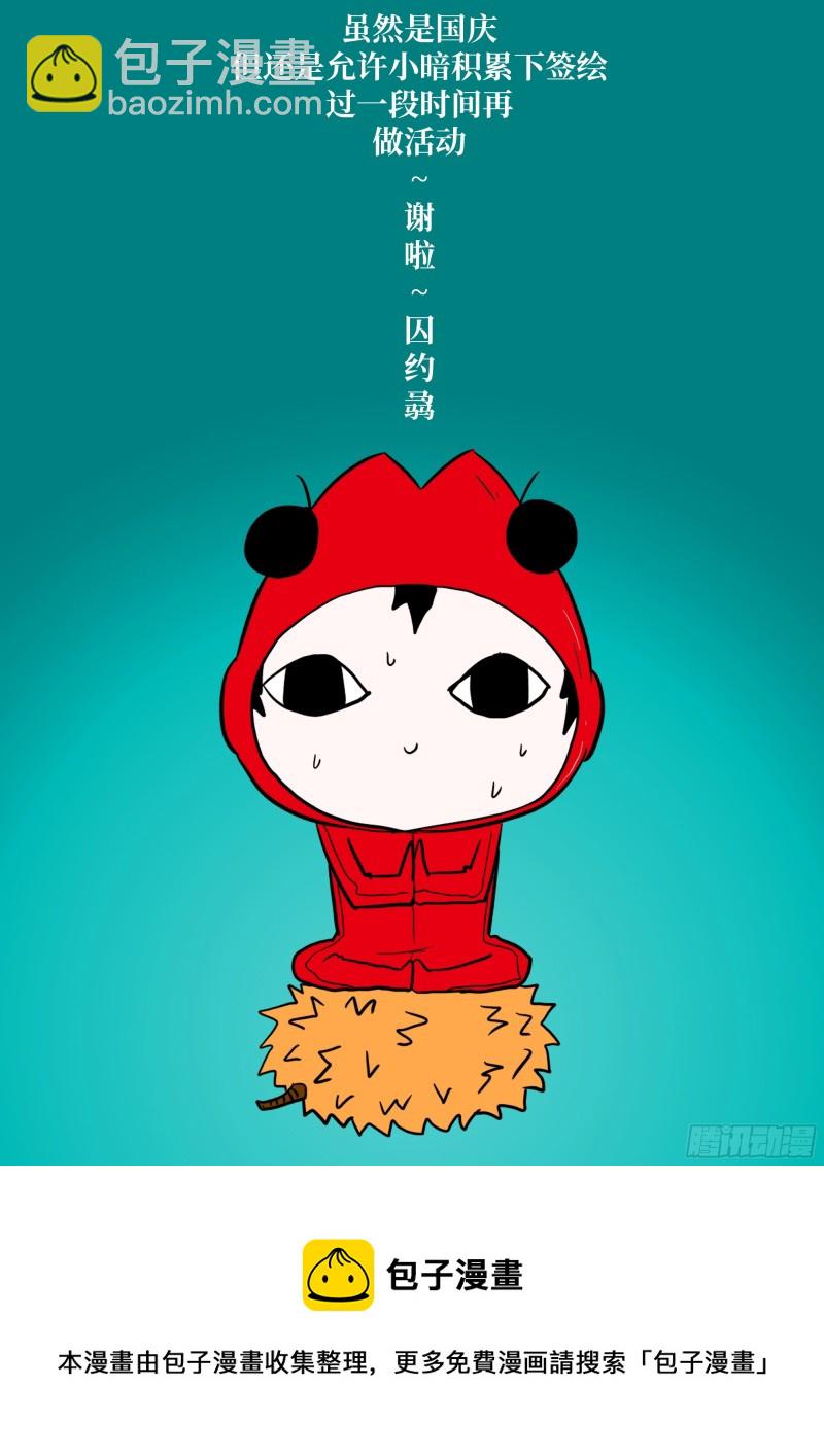 🍱神俑降临 536 要良性循环 第13页