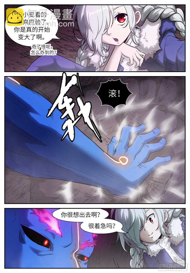 🍱神俑降临 536 要良性循环 第6页