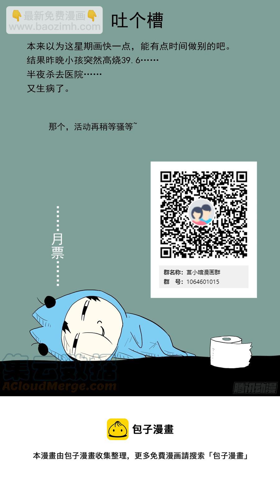 🍱神俑降临 538 我还可以变蓝~ 第13页