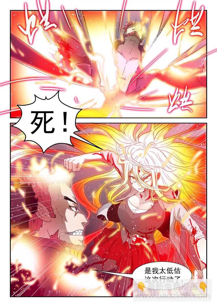🍱神俑降临 055 变化之始下 第5页