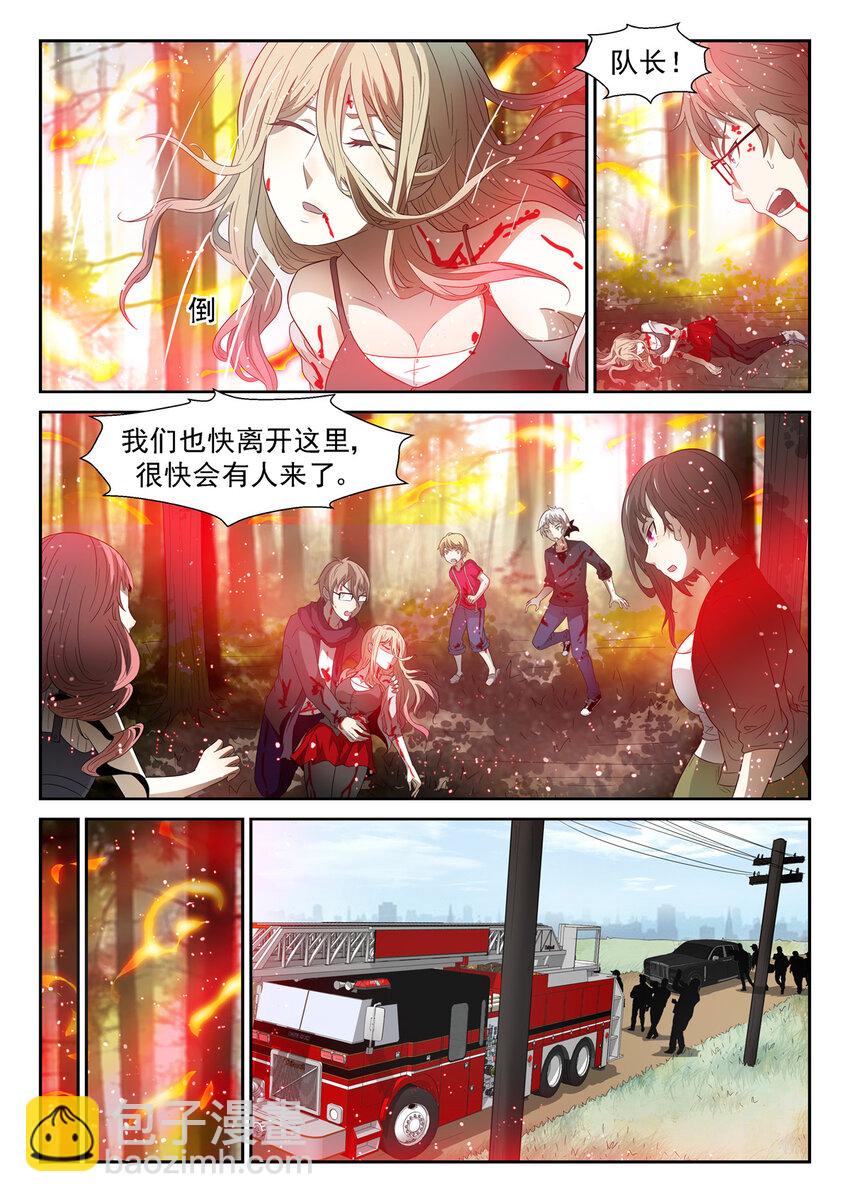 🍱神俑降临 055 变化之始下 第7页