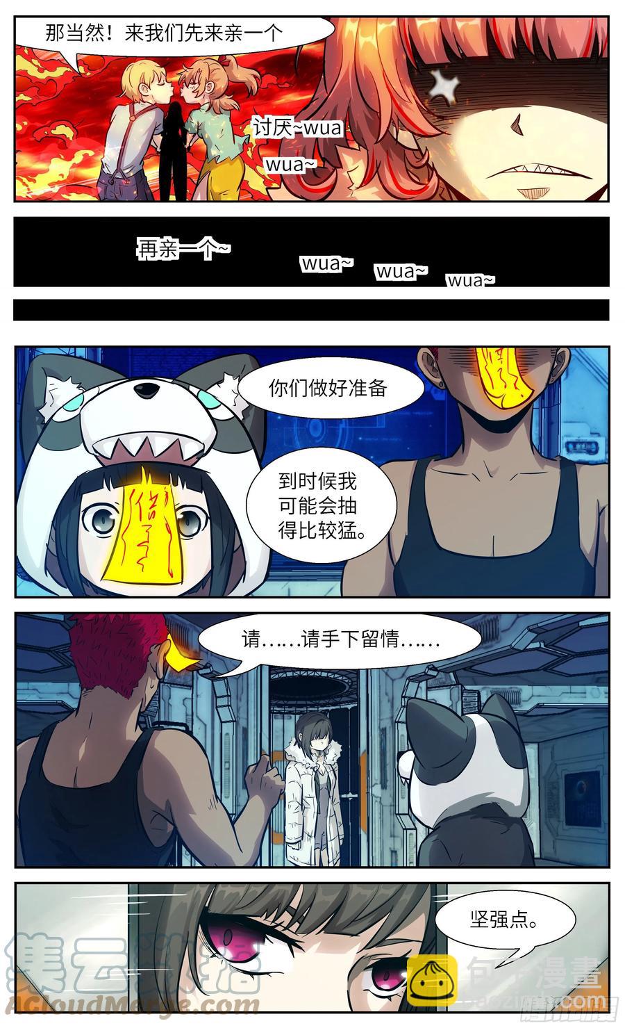 🍱神俑降临 542 牛魔王，你怕了吗？ 第10页