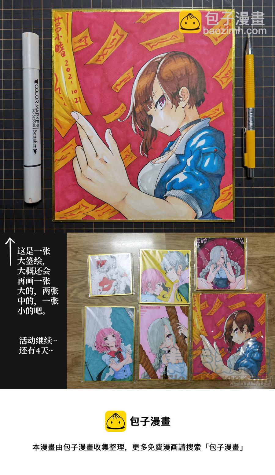 🍱神俑降临 542 牛魔王，你怕了吗？ 第13页