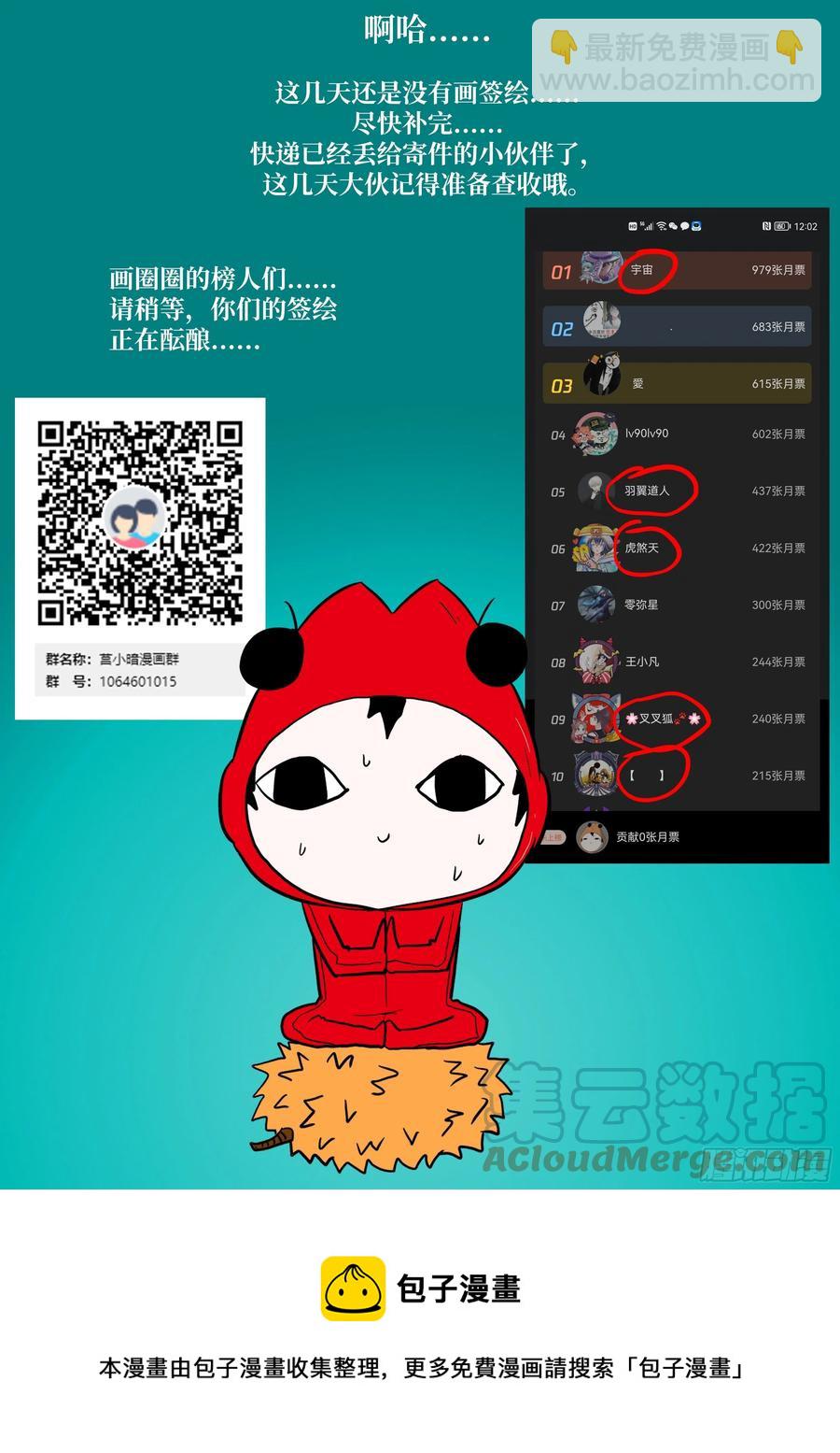 🍱神俑降临 546 可怕的人类！ 第13页