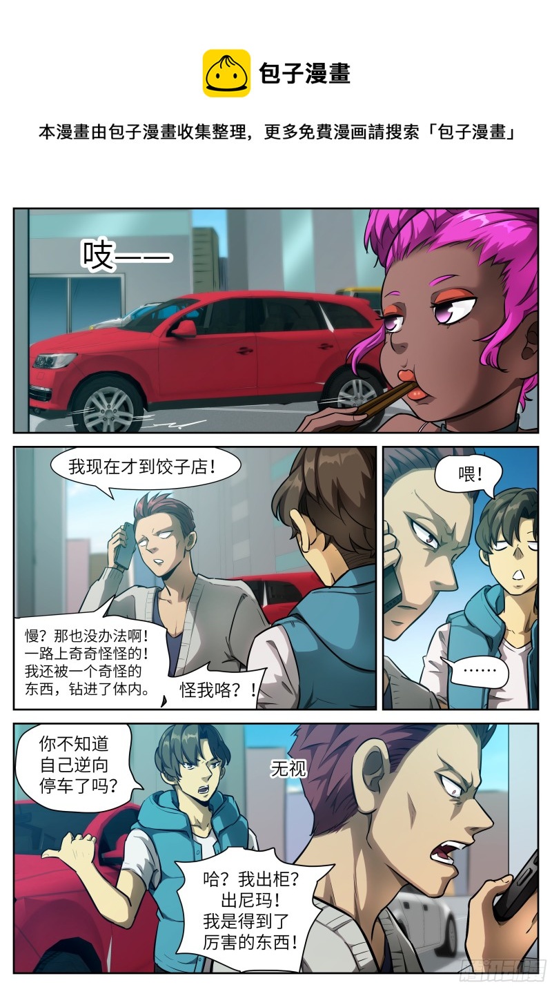 🍱神俑降临 550 我要成神！ 第1页