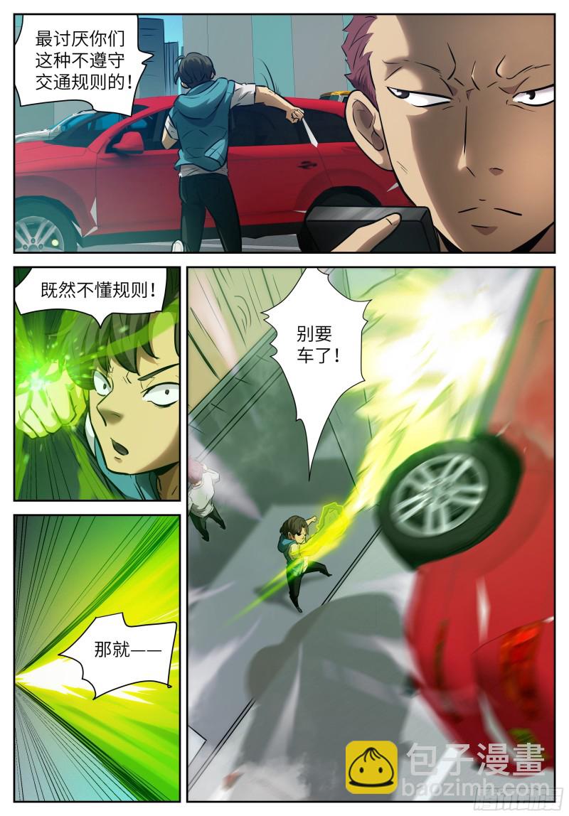 🍱神俑降临 550 我要成神！ 第2页