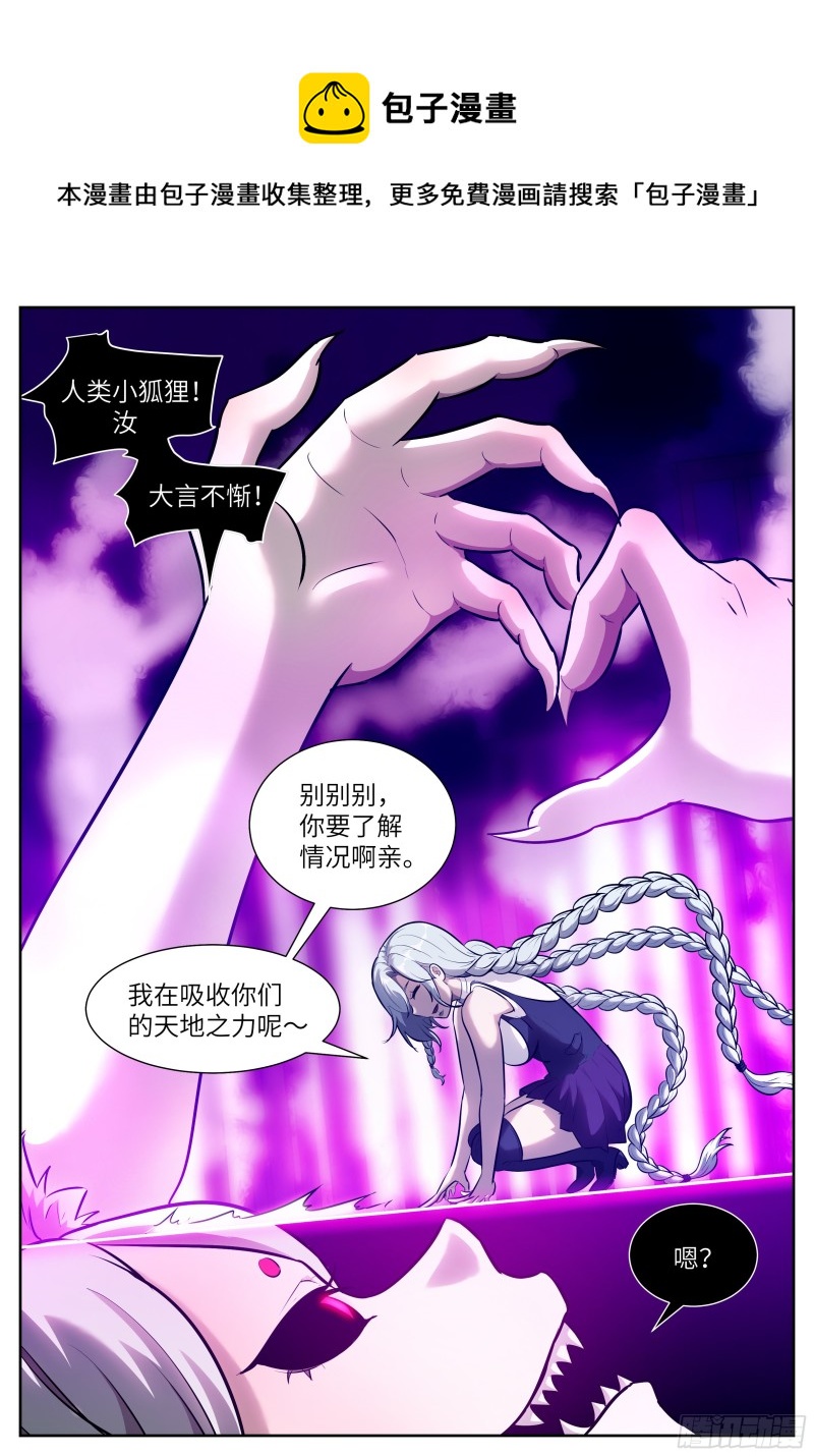 🍱神俑降临 552 剥夺比赛资格 第1页