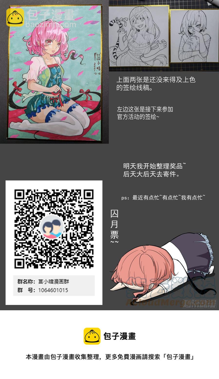 🍱神俑降临 554 人类绝无可能反抗 第13页