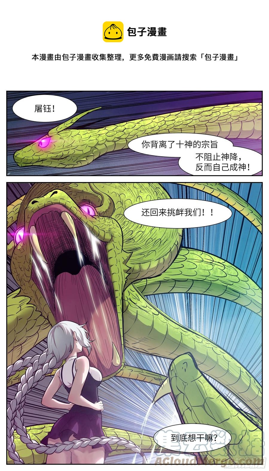 🍱神俑降临 556 核气生财 第1页