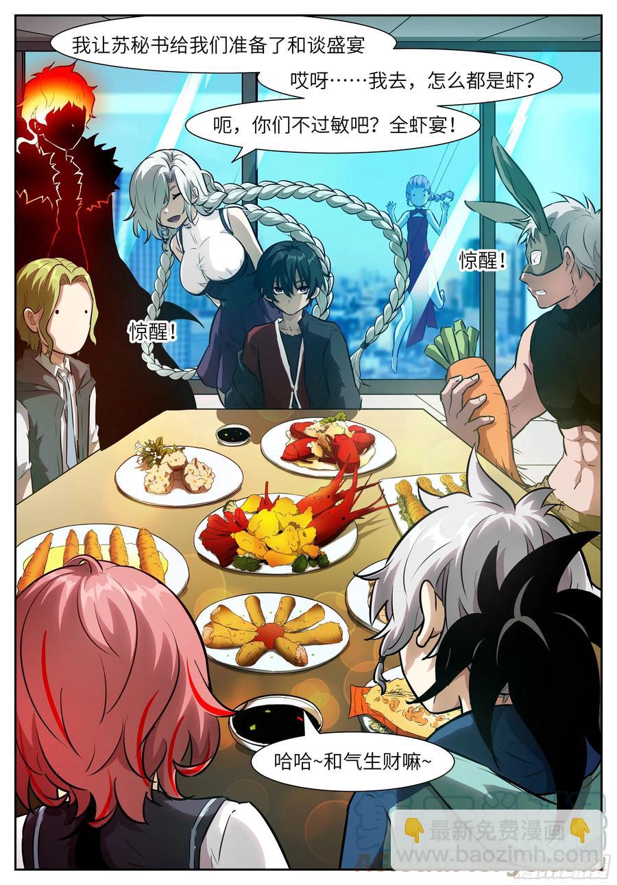 🍱神俑降临 556 核气生财 第12页