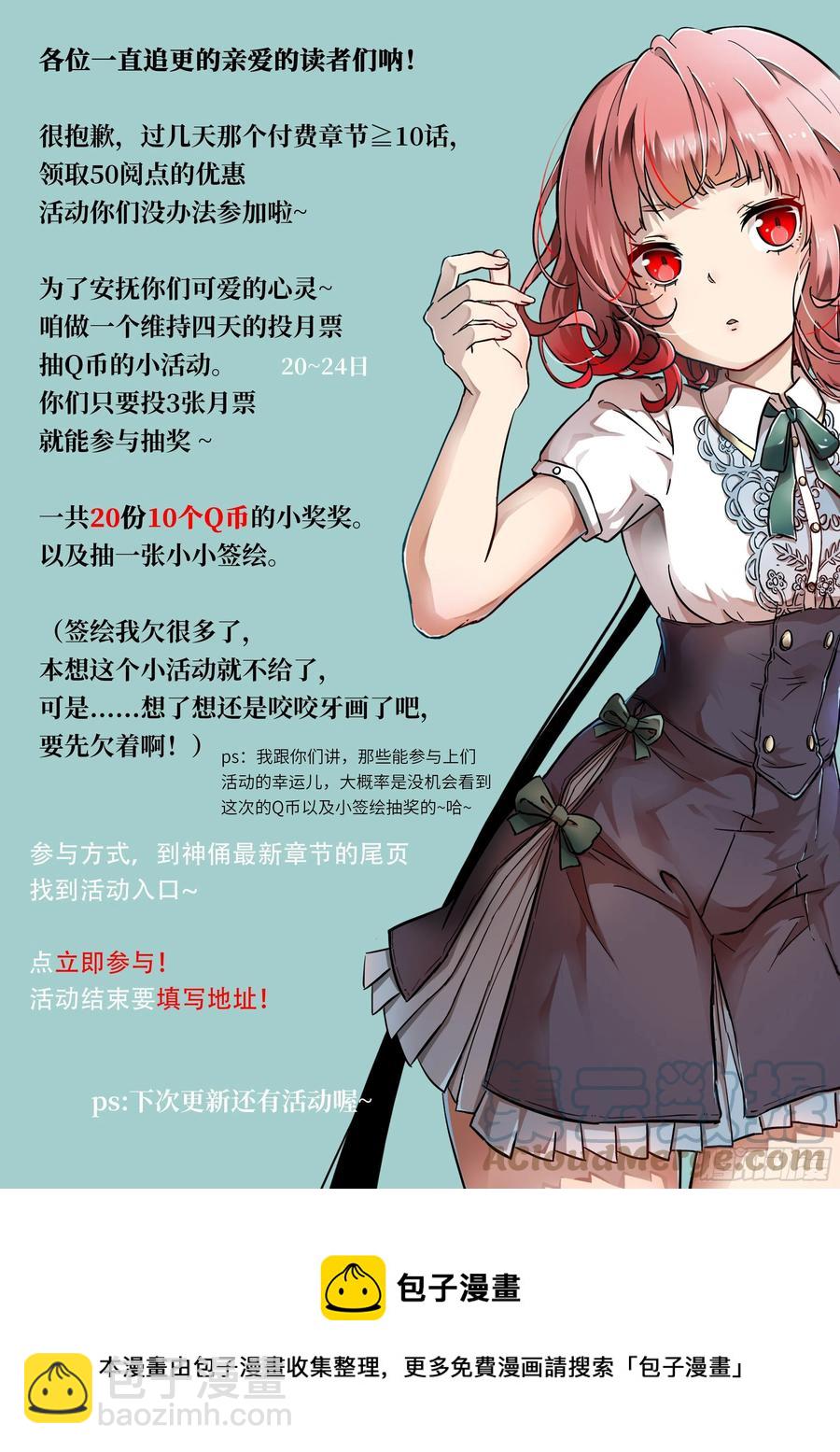 🍱神俑降临 556 核气生财 第13页