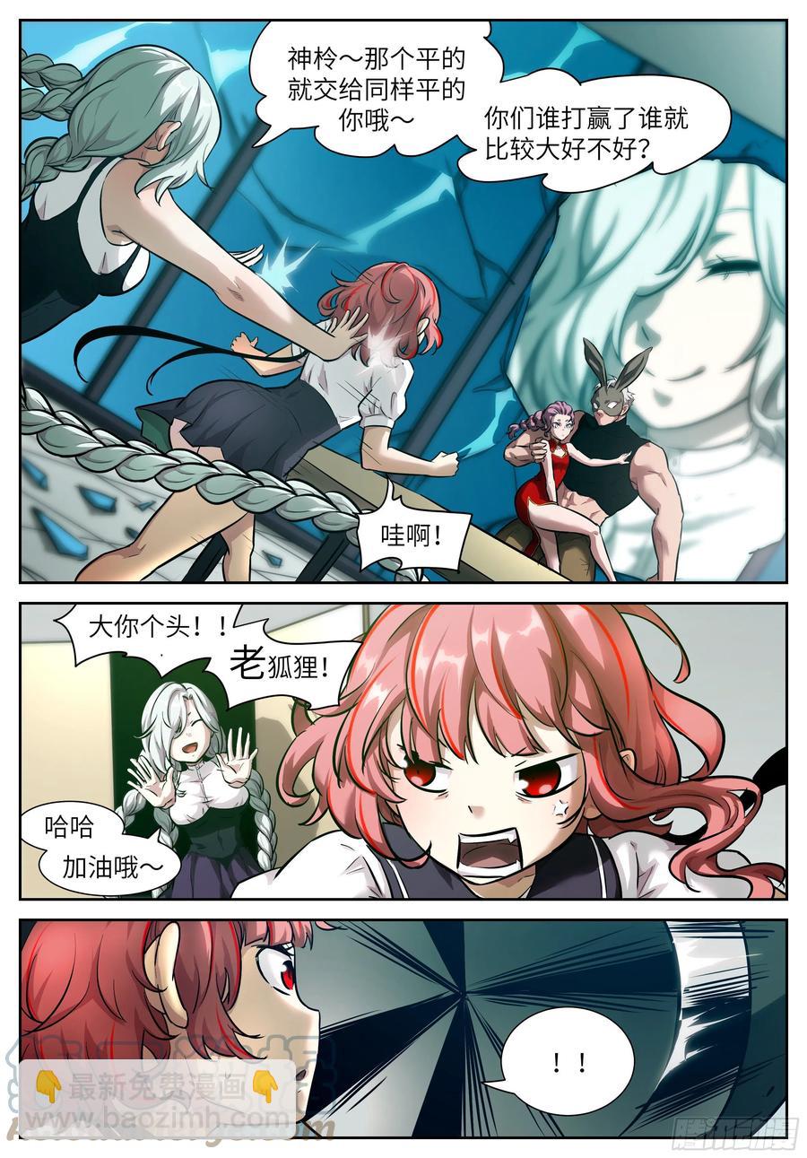🍱神俑降临 556 核气生财 第4页