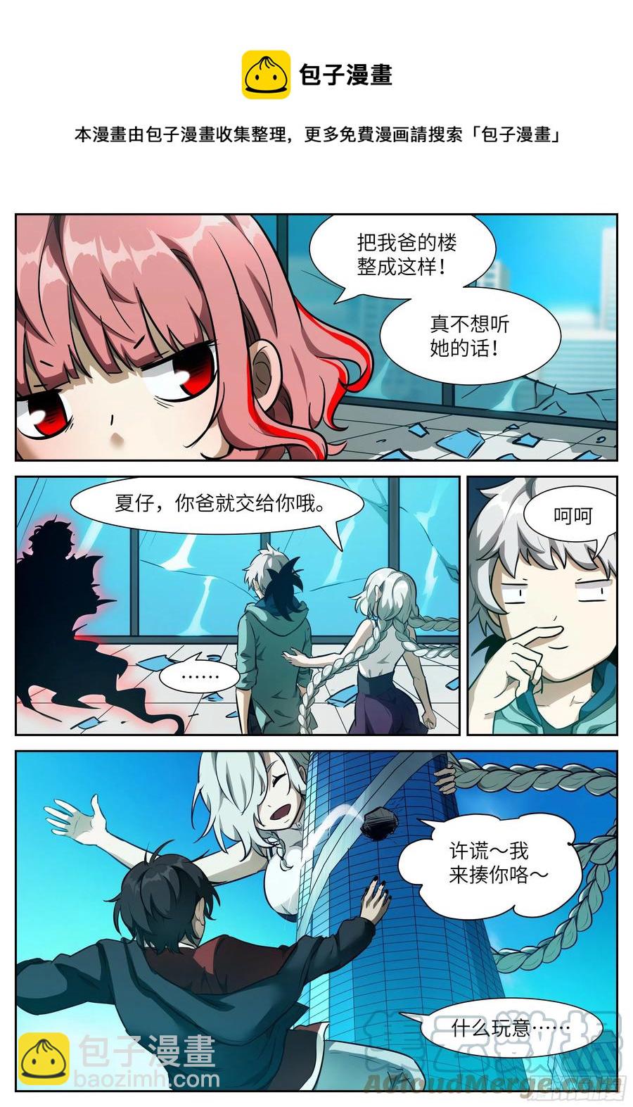 🍱神俑降临 556 核气生财 第6页