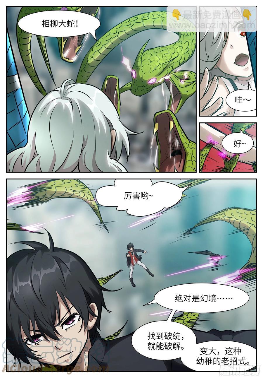 🍱神俑降临 556 核气生财 第7页