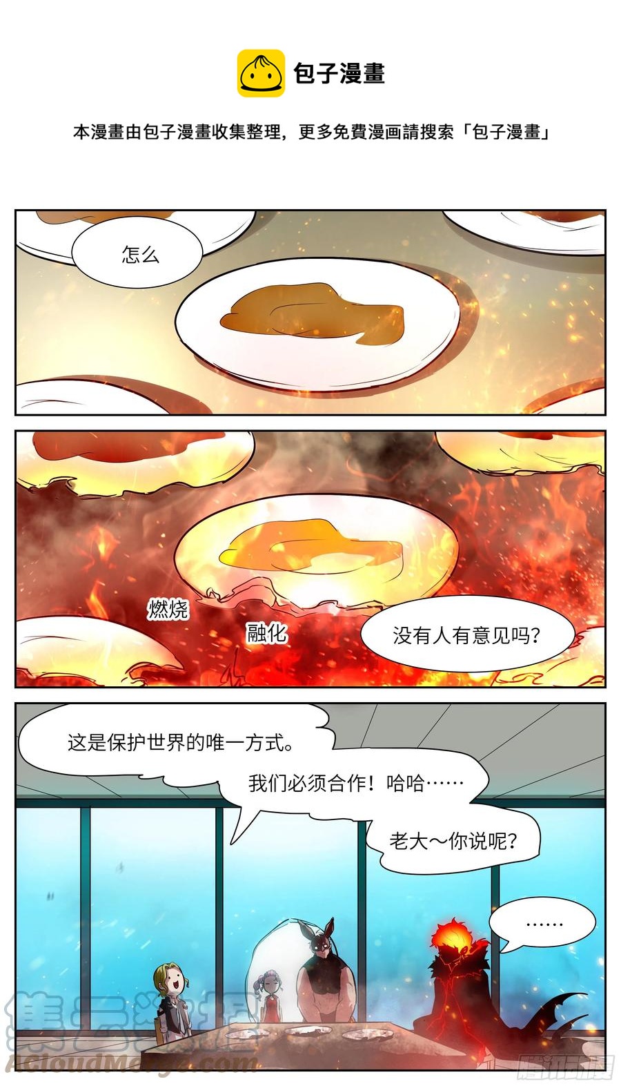 🍱神俑降临 558 西方神使 第1页