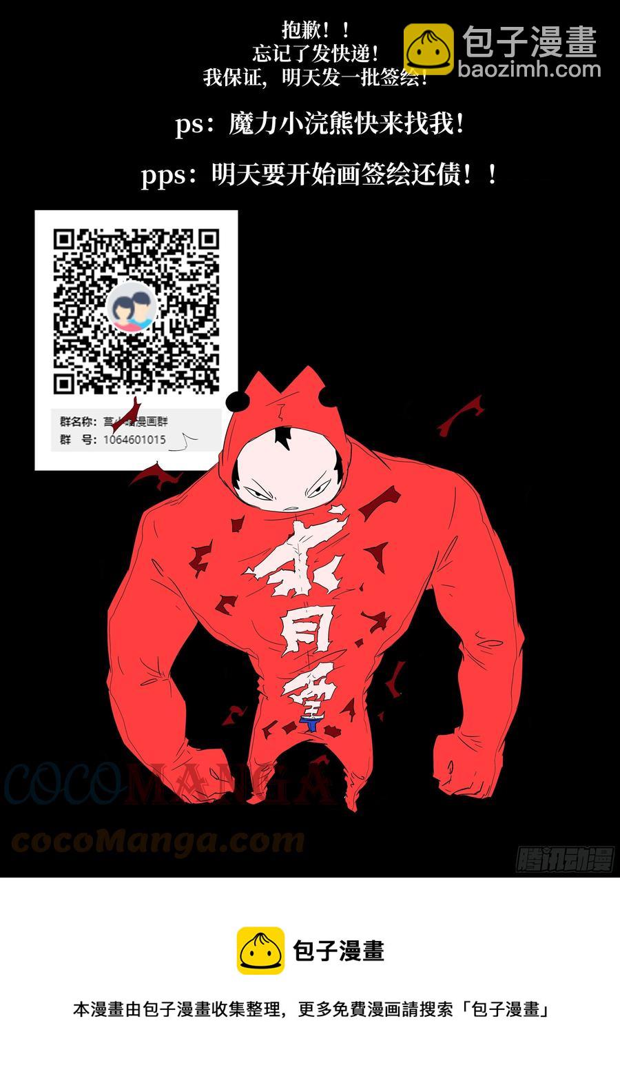 🍱神俑降临 560 请你配合一下 第13页