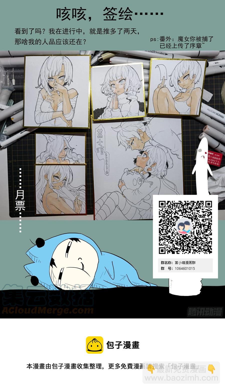 🍱神俑降临 564 东方的骗子 第13页