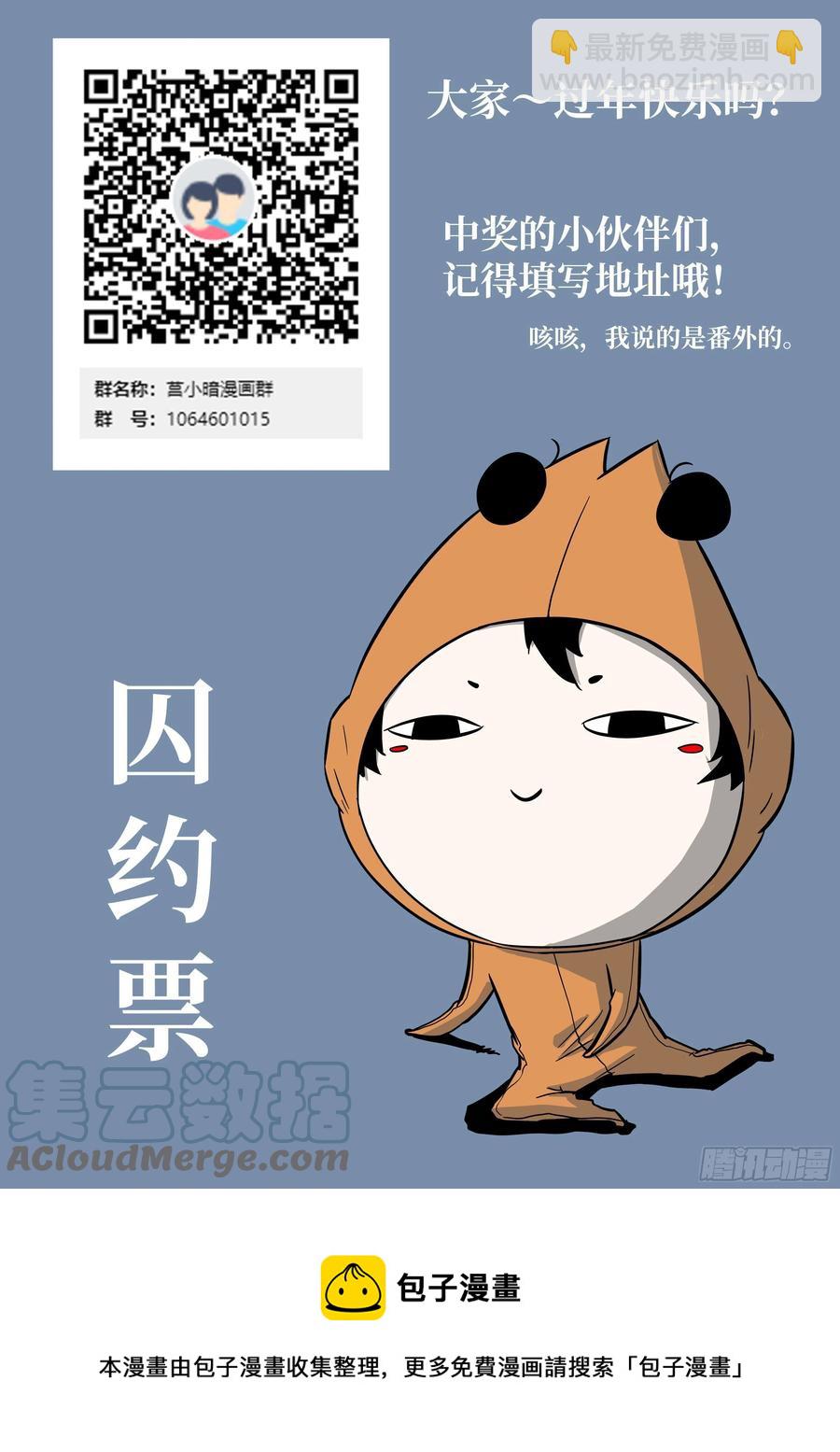 🍱神俑降临 570 第一次神战 第13页