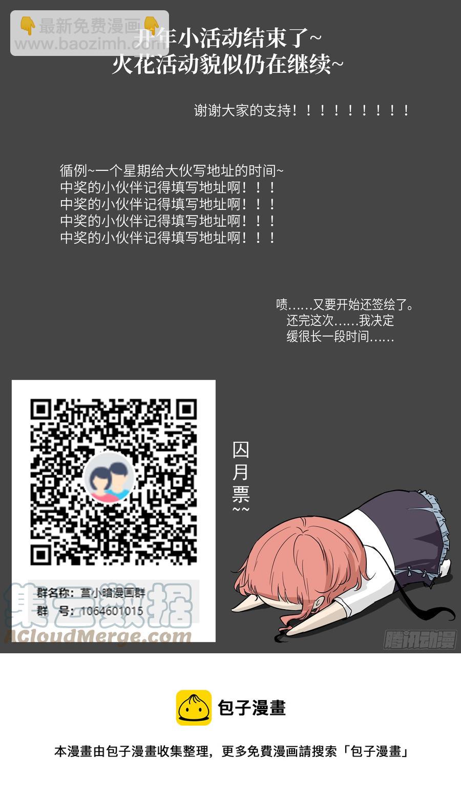 🍱神俑降临 572 战神阿瑞斯 第13页