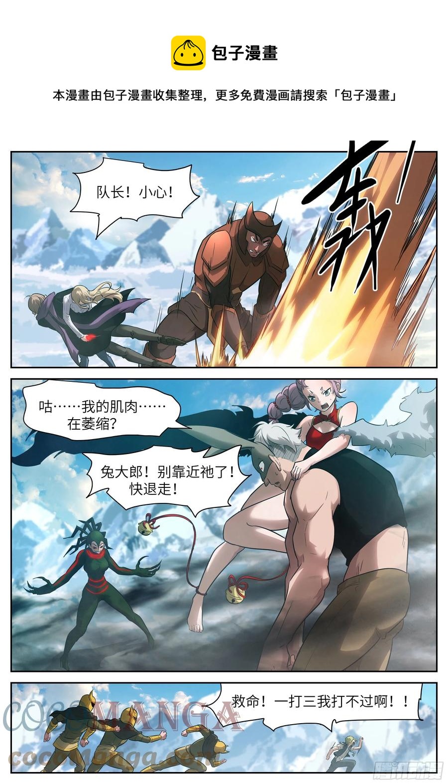 🍱神俑降临 574 阵法超载 第1页