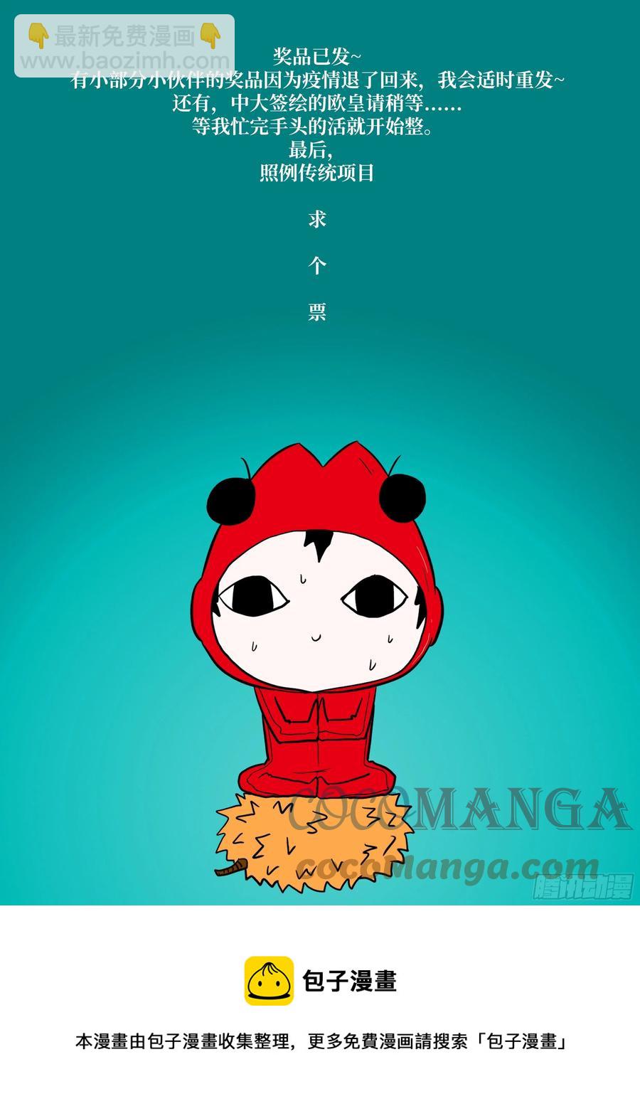 🍱神俑降临 574 阵法超载 第13页