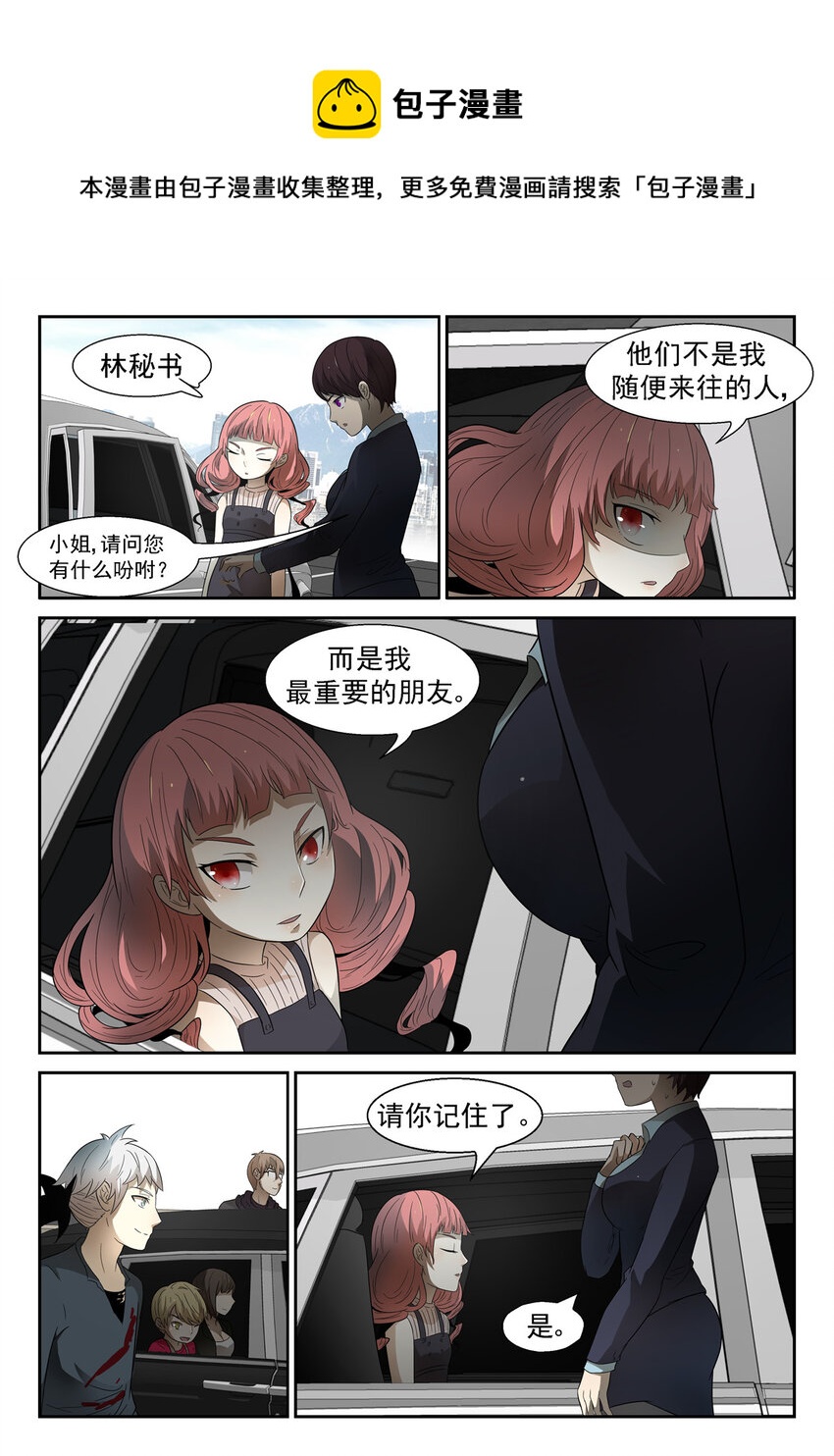 🍱神俑降临 059 双手沾满鲜血下 第1页