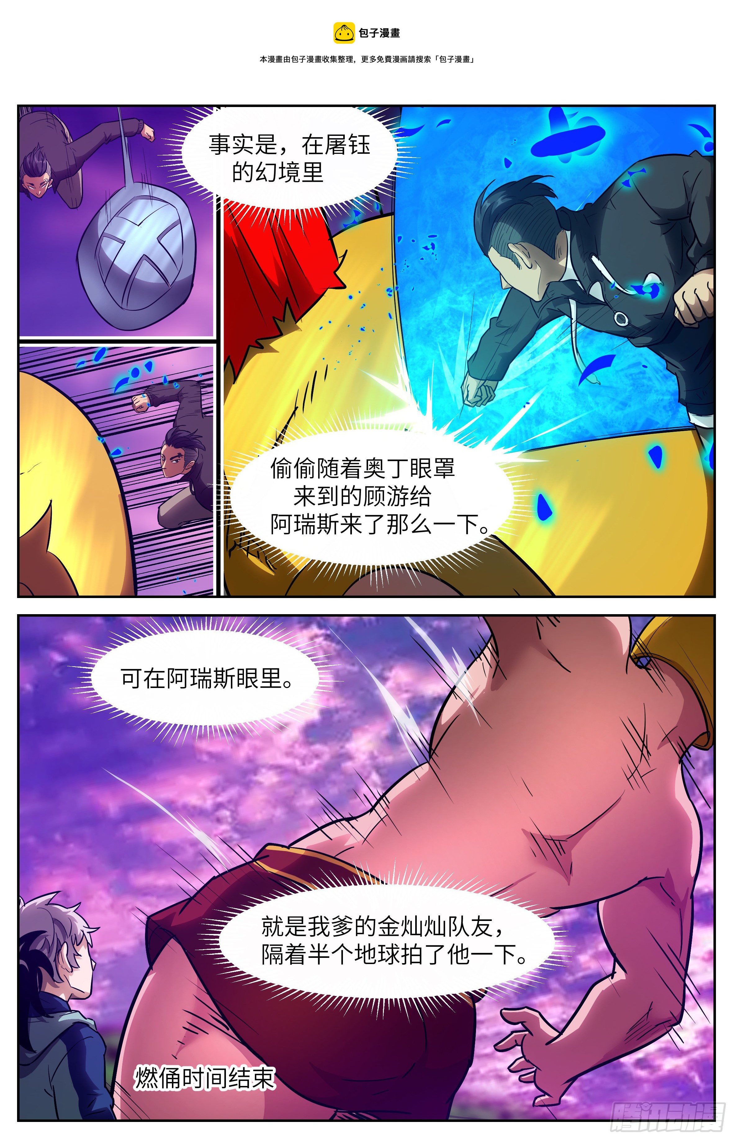 🍱神俑降临 580 七日后神战 第1页