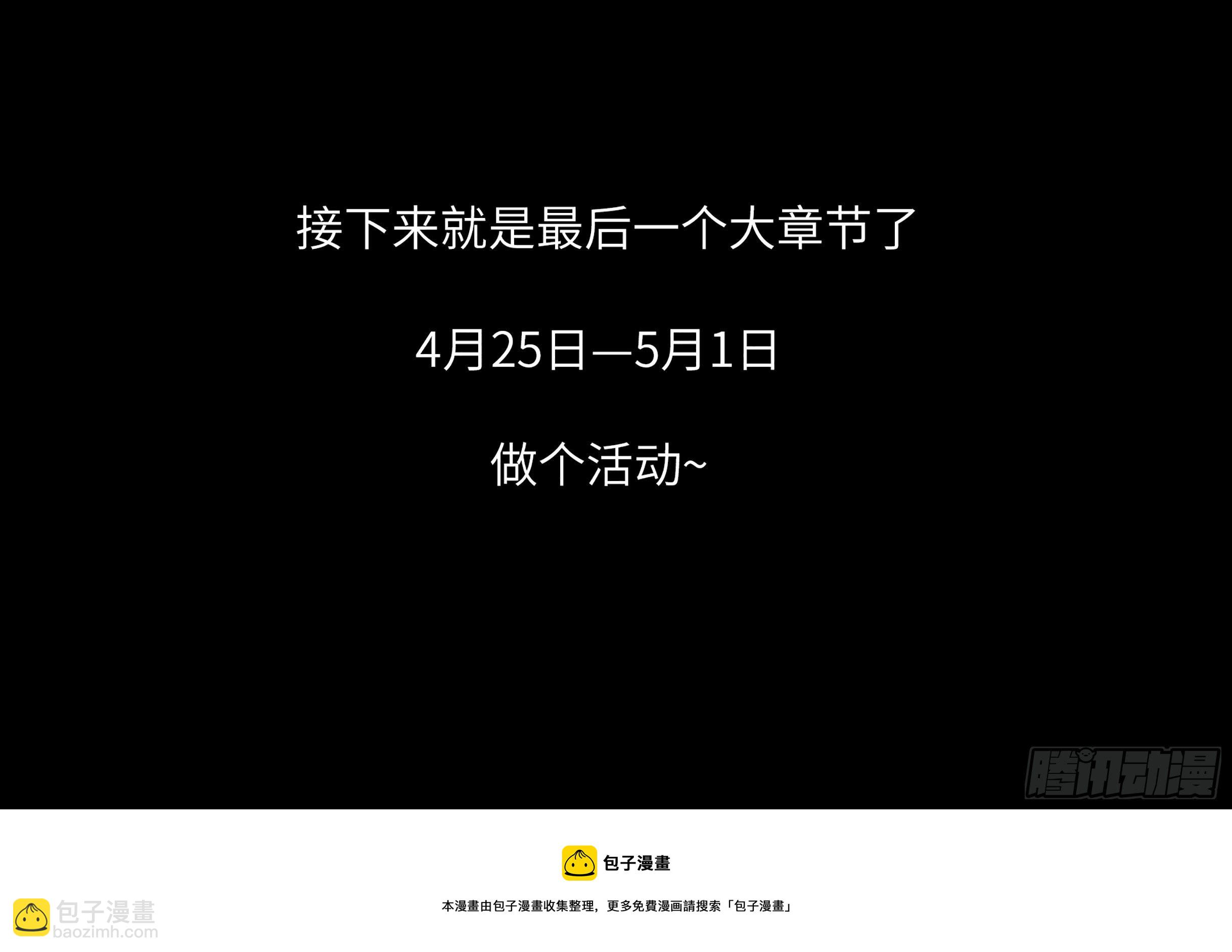 🍱神俑降临 580 七日后神战 第13页