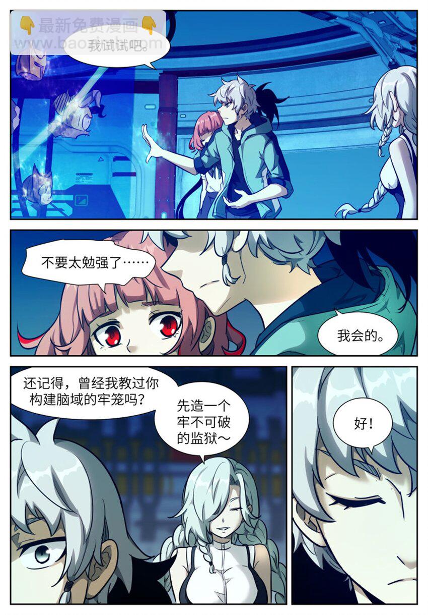 🍱神俑降临 581 我们的神 第7页