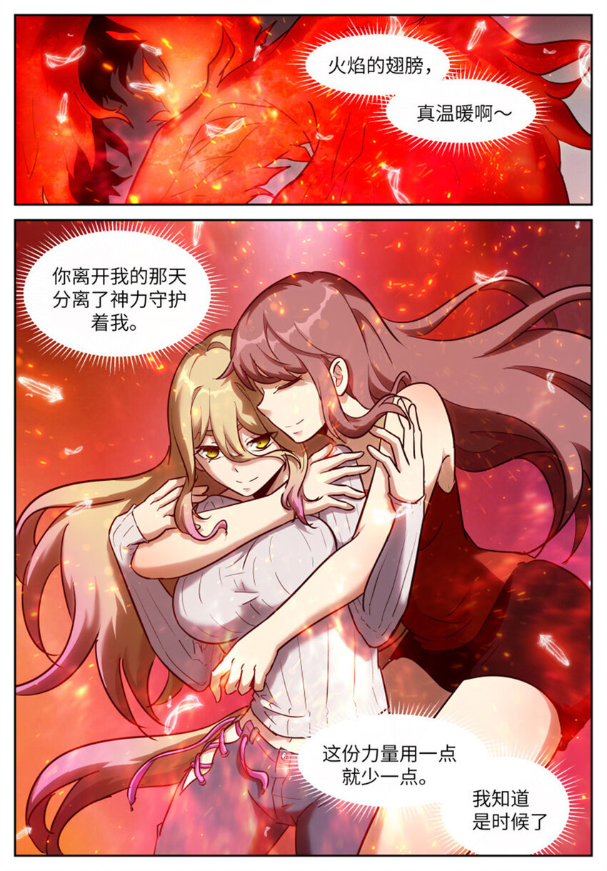 🍱神俑降临 587 一剑 第1页