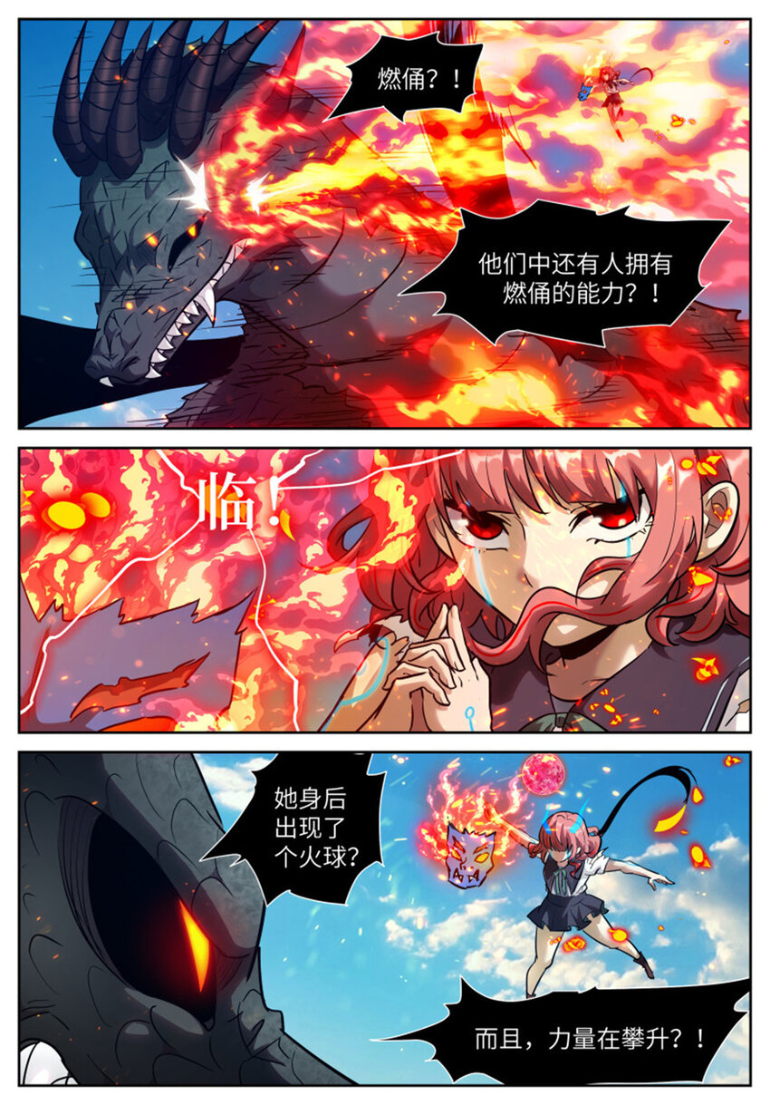 🍱神俑降临 591 不是为了汝等 第1页