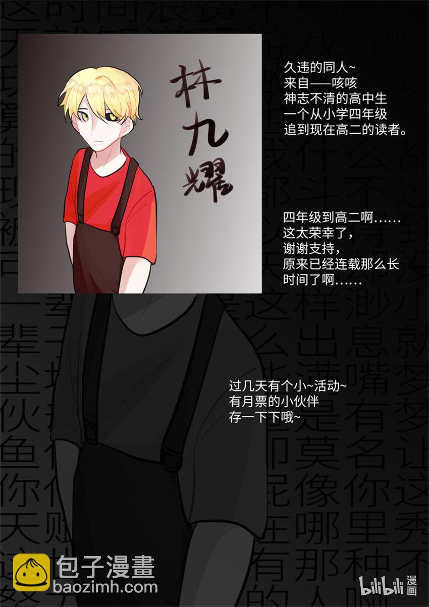 🍱神俑降临 593 狂野！ 第13页