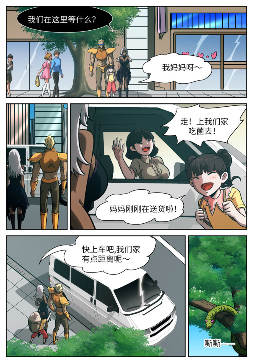 🍱神俑降临 595 姐姐你一定要回来 第1页