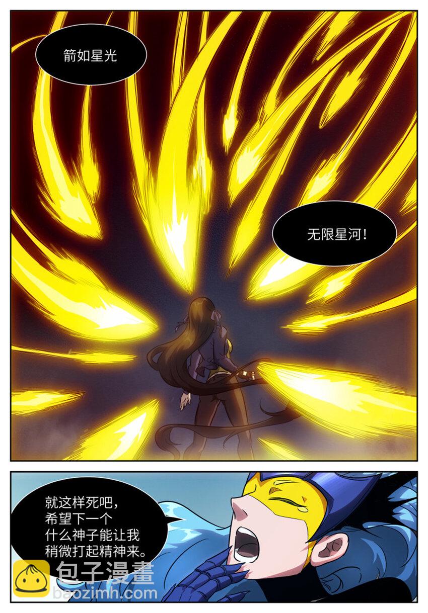 🍱神俑降临 595 姐姐你一定要回来 第10页
