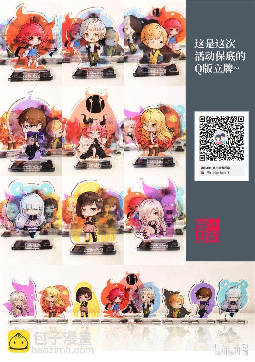 🍱神俑降临 595 姐姐你一定要回来 第13页