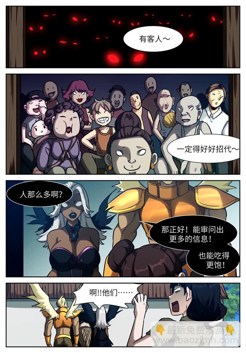 🍱神俑降临 595 姐姐你一定要回来 第3页