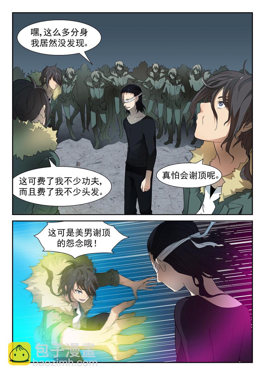 🍱神俑降临 061 神仙打架下 第2页